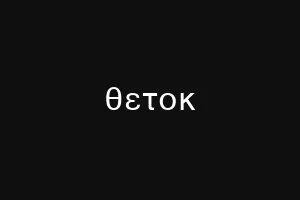 ропоидо
