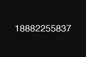 18882255837
